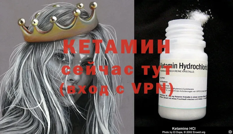 КЕТАМИН ketamine  дарнет шоп  Ардатов 