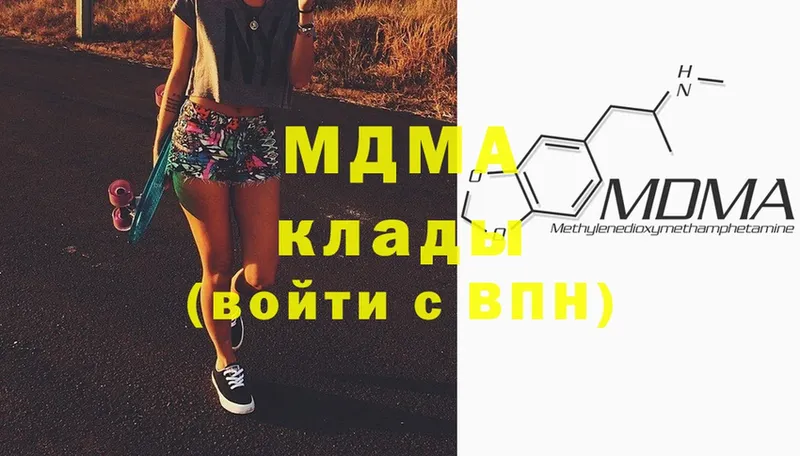 купить наркотики сайты  Ардатов  MDMA Molly 